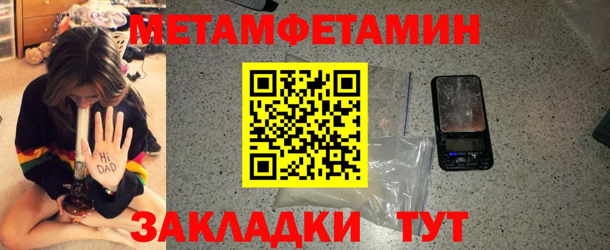 Amphetamine  Amphetamine Розовый  Вход с VPN  Симферополь 