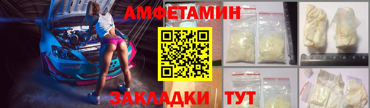 АМФЕТАМИН Premium Симферополь