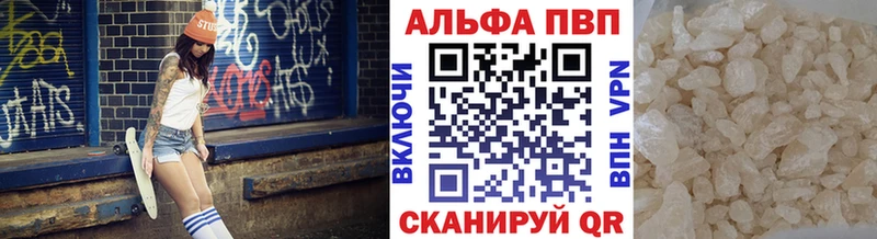 Альфа ПВП кристаллы  наркотики  это как зайти  Симферополь 