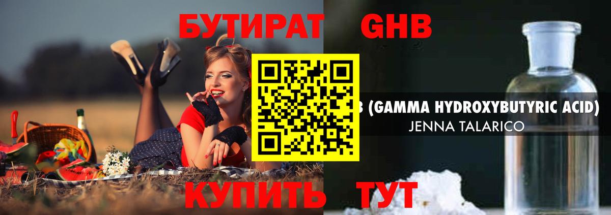 Бутират  Вход с VPN  Симферополь  Бутират вода 