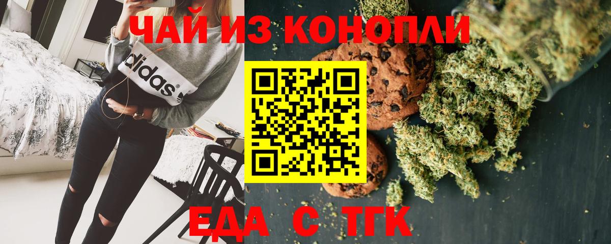 Cannafood конопля  Вход с VPN  Симферополь 