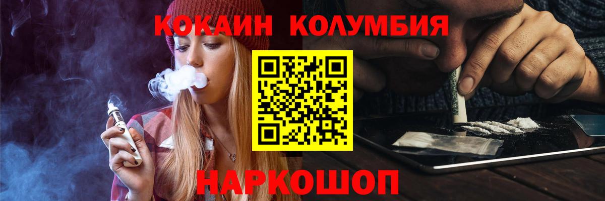 КОКАИН Fish Scale  Cocaine  Симферополь  Вход с VPN  Кокаин 98% 