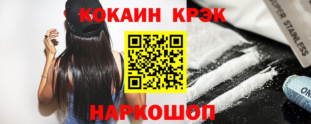 КОКАИН 97% Симферополь