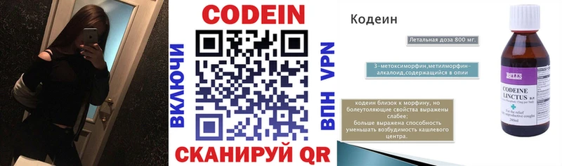 купить   Симферополь  Codein напиток Lean (лин) 