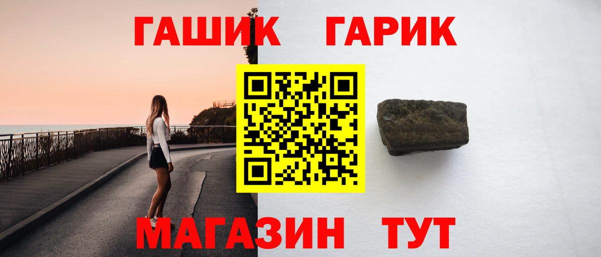 ГАШ hashish Симферополь