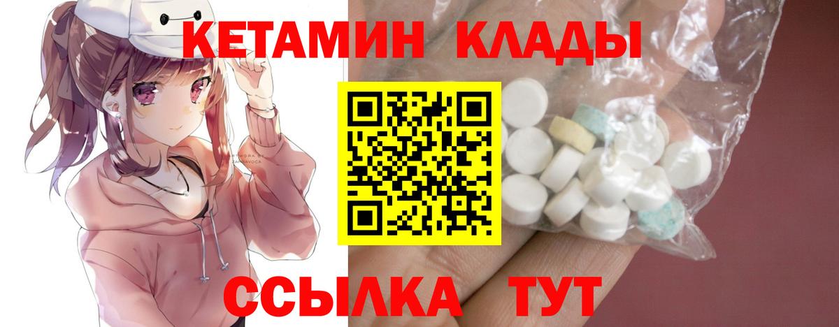 КЕТАМИН VHQ Симферополь