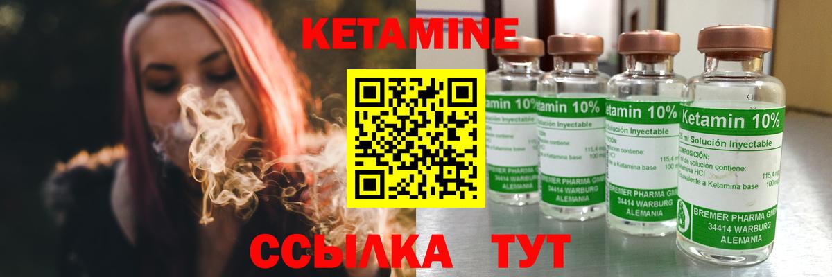 Симферополь  Кетамин VHQ  Вход с VPN  КЕТАМИН VHQ 