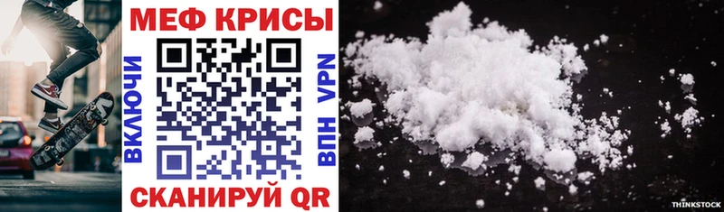 МЕФ mephedrone  omg   Симферополь 