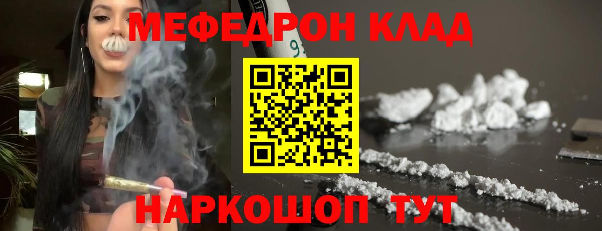 Симферополь  МЕФ mephedrone  Меф  Вход с VPN  MEGA tor  МЕФ кристаллы 