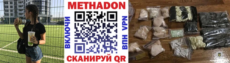 МЕТАДОН мёд  Симферополь 