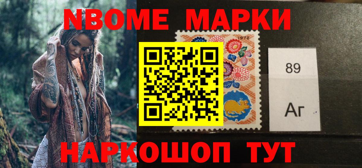 Марки N-bome 1,5мг  продажа наркотиков  Симферополь  Вход с VPN 