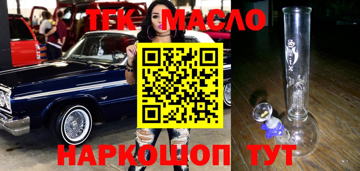 ТГК вейп Симферополь