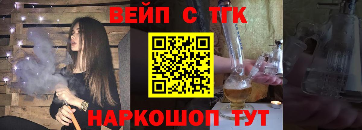 Симферополь  Дистиллят ТГК жижа  Вход с VPN 