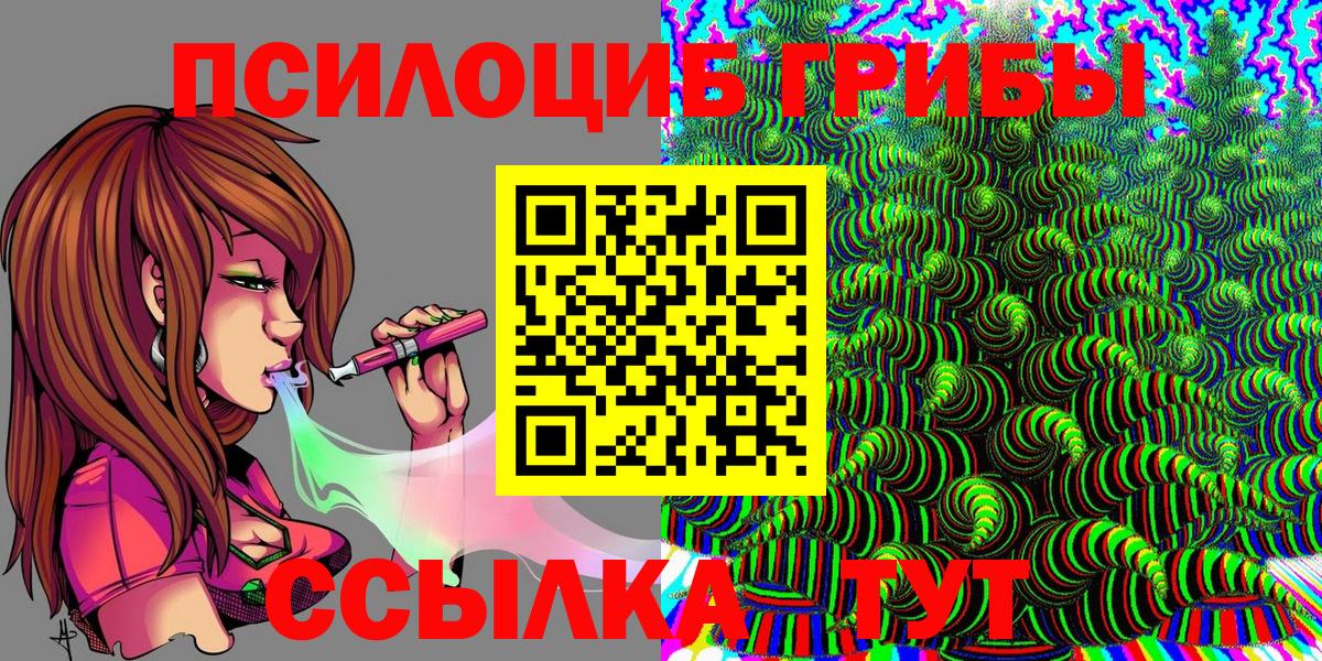 Псилоцибиновые грибы мухоморы Симферополь